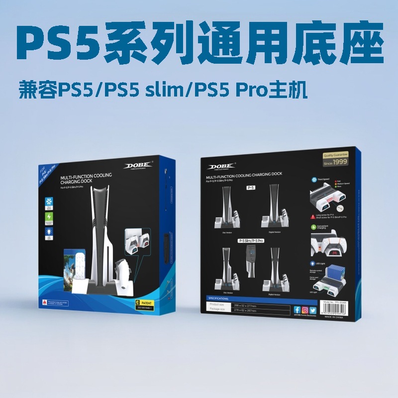 PS5/Slim/Pro主机通用带氛围灯散热底座PS5手柄座充+碟片收纳架