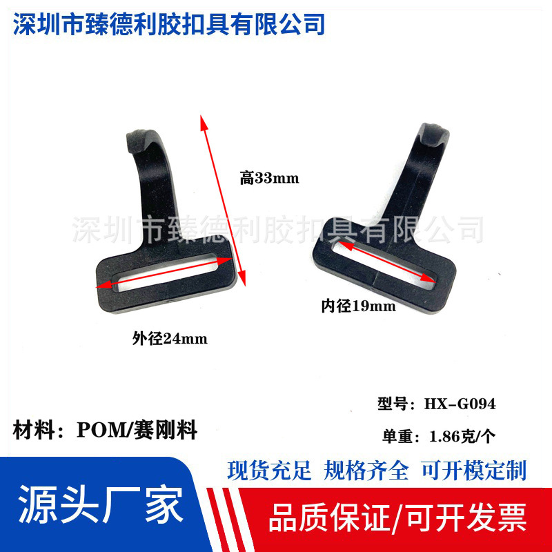 Spot Plastic Hook Buckle Plastic Hook Buckle Hook Outdoor Hook Convertible Hook Luggage Accessories Hook Fixed Hook