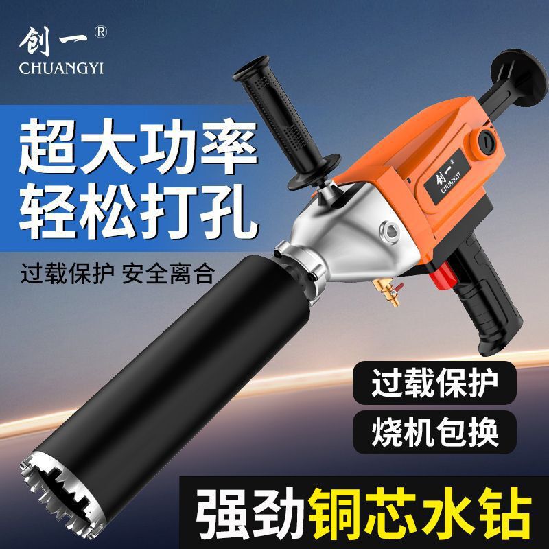 钻孔机大功率水电转空调打洞机打孔机开孔机机架开孔器水钻机|undefined