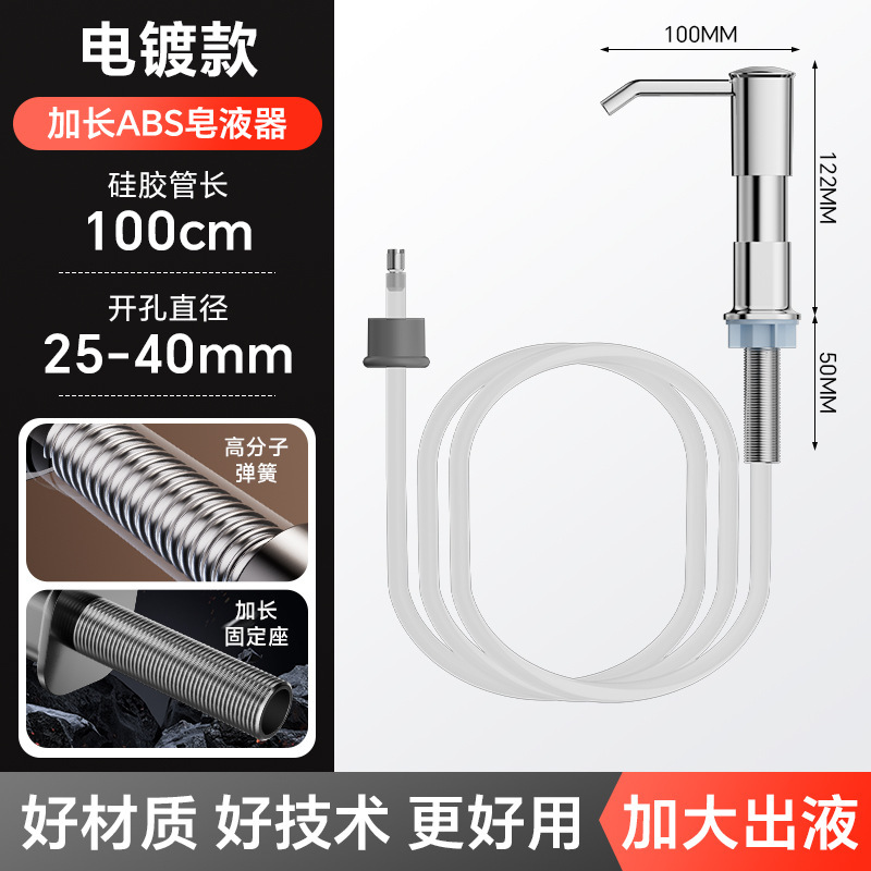 方形洗洁精压取器厨房水槽皂液器延长器家用洗菜盆洗涤剂按压器|undefined