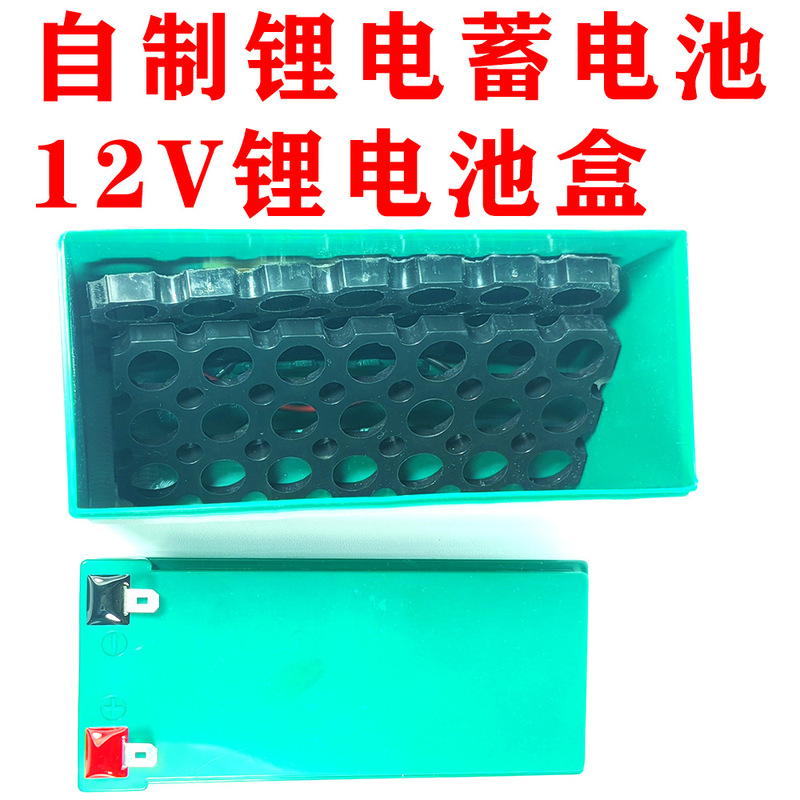3串12v锂电池盒自带喷雾器大容量蓄电18650套装40A保护板镍片支架|undefined