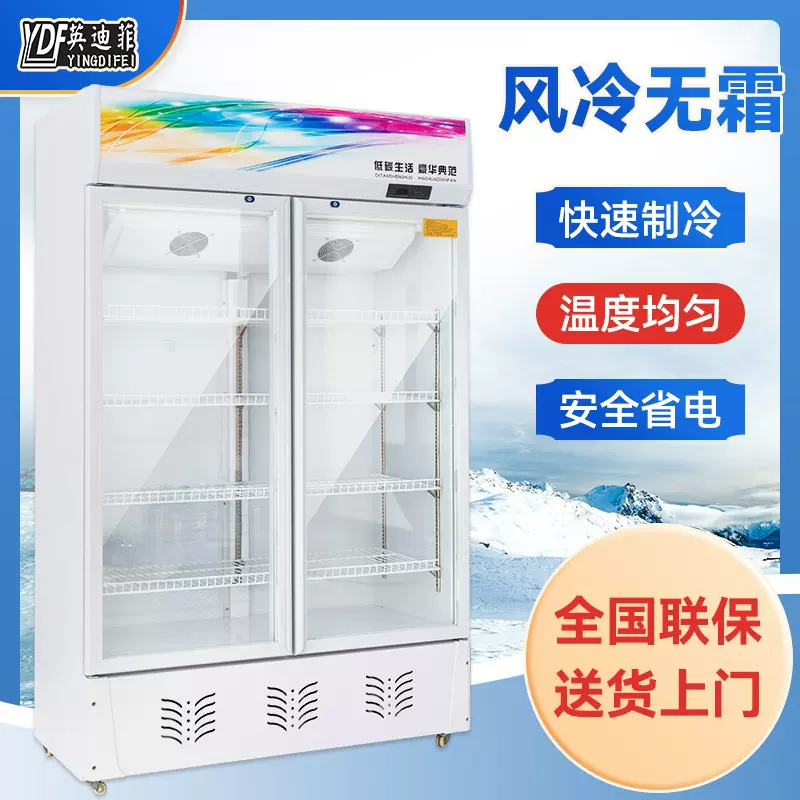 定制饮料柜商用冷藏展示柜直冷风冷无霜展示柜超市玻璃门保鲜柜