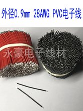 늾�1571 28AWG������a�z��Ӿ����ӌ��� ������B�Ӿ��⏽0.9