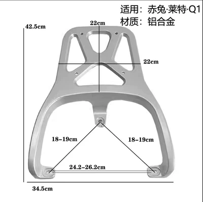 Other Electric Vehicle Accessories tail rack rear shelf tail - q1-red-rabbit-aluminum-shelf