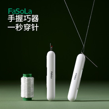 FaSoLa二合一穿线器拆线器多功能缝纫工具便携开扣眼挑线器穿针器