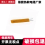 热敏温度新款mf55探头