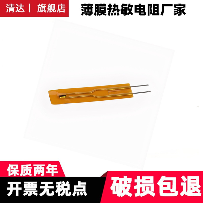 Mf55 Film Ultra-Thin Ntc Thermistor 5K/10K/50K/100K 3435/3950 Temperature Sensor Mf55 Film Ultra-Thin Ntc Thermistor 5K/10K/50K/100K 3435/3950 Temperature Sensor