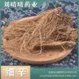 东北代发水洗量大辽细辛