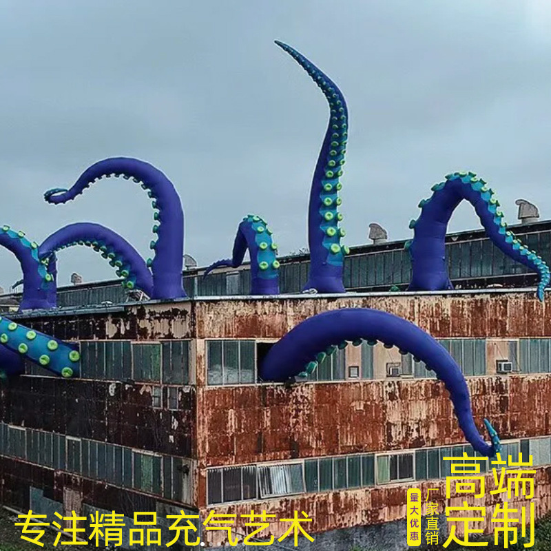 海洋气模定制充气章鱼触角万圣节商场艺术生物海洋馆户外美陈气膜