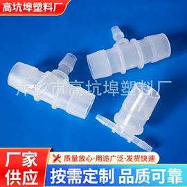 接头;三通;四通