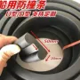 定制u型防撞防护胶条