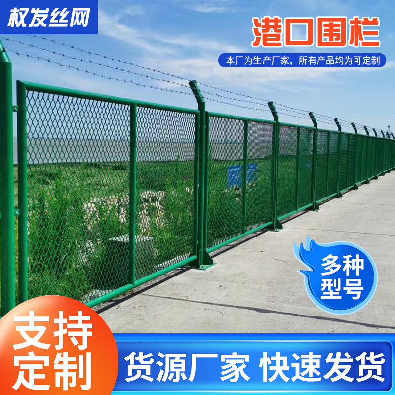 厂家销售公路护栏网钢板防抛网港口码头菱形孔防护网水库钢板护栏