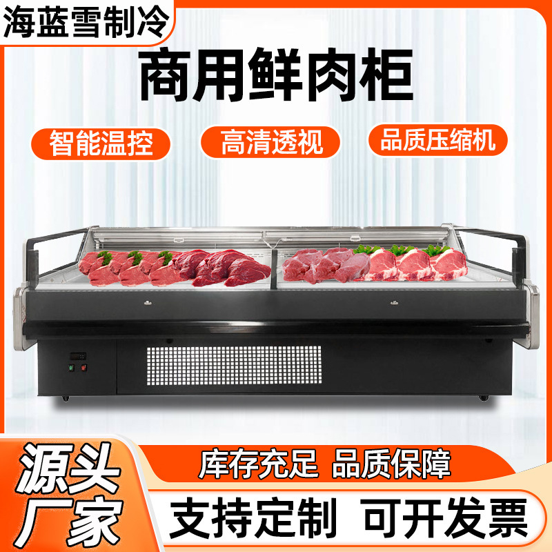 Fresh meat cabinet commercial fresh meat shop super fresh market beef and sheep pork fresh-keeping refrigerated horizontal fresh meat display cabinet