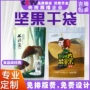 定制订制自封坚果边封袋