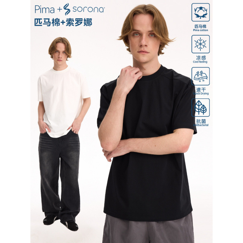 Yutang 50-Count Supima+Sorona Cooling Long-Staple Cotton Commuter Tee Solid Color Regular Shoulder Short-Sleeve T-Shirt for Men Yutang 50-Count Supima+Sorona Cooling Long-Staple Cotton Commuter Tee Solid Color Regular Shoulder Short-Sleeve T-Shirt for Men