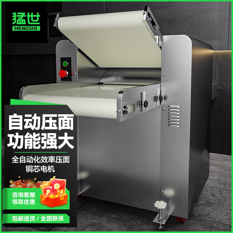 猛世压面机商用大型电动擀面皮机不锈钢全自动擀面机YMZD350-220v