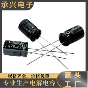 CHENGX�S�ҬF؛����X늽������ �_�P�Դ���10V16/25/35V470UF