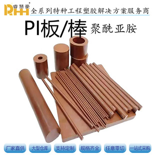 Pi Rod High Temperature Resistant Polyimide Round Rod Black Tan Vespel-Pi Board Sp1 Board Material Processing