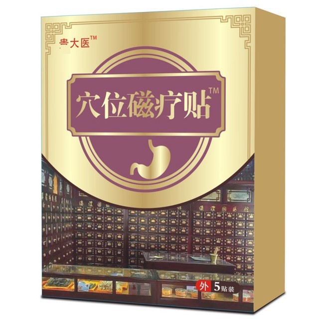 Guida Medicine 経穴磁気療法パッチ 胃腸パッチ Douyin Kuaishou 同じ人気モデル 在庫あり ドロップシッピングと卸売をサポート|undefined