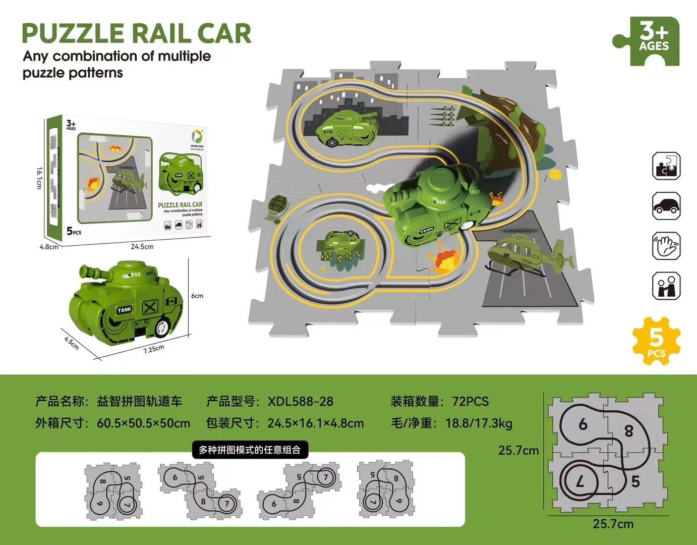 [밀리터리 테마] 퍼즐 4개 + 소형 트램 1개 - 배터리는 포함되어 있지 않습니다.
