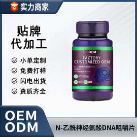 定制赖氨酸贴牌代加工多种维生素矿物质赖氨酸牦牛复合钙氨基丁酸