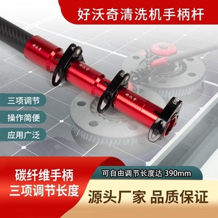 Photovoltaic Panel Cleaning Machine Accessories Carbon Fiber Adjustable Telescopic Rod Equipment Parts Photovoltaic Cleaning Tool