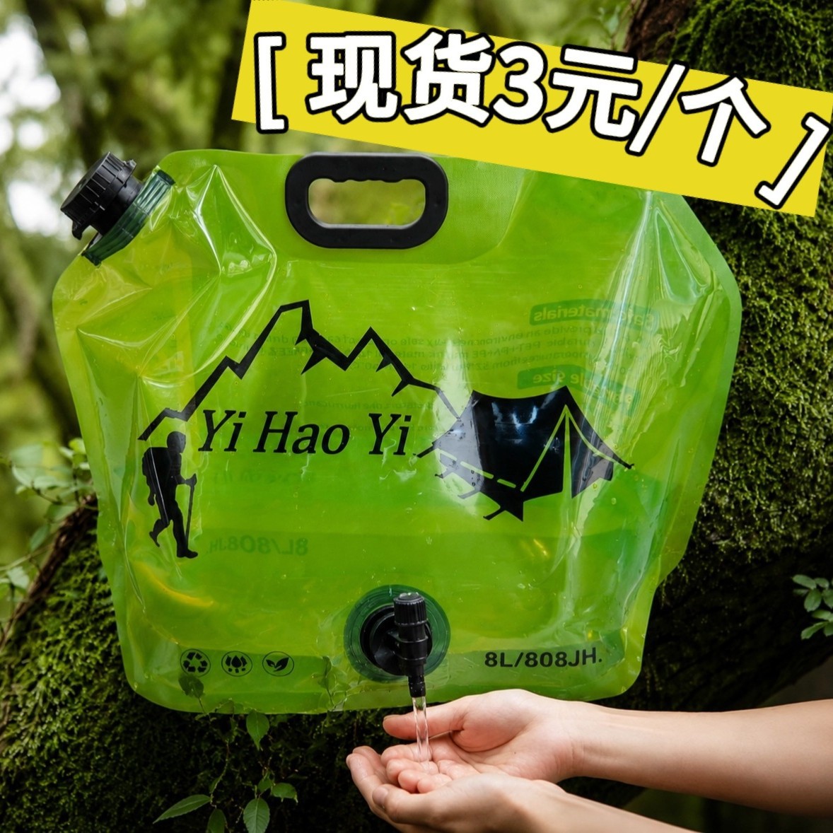 户外水袋露营便携式大容量带水龙头折叠储水袋大容量加厚水桶装备