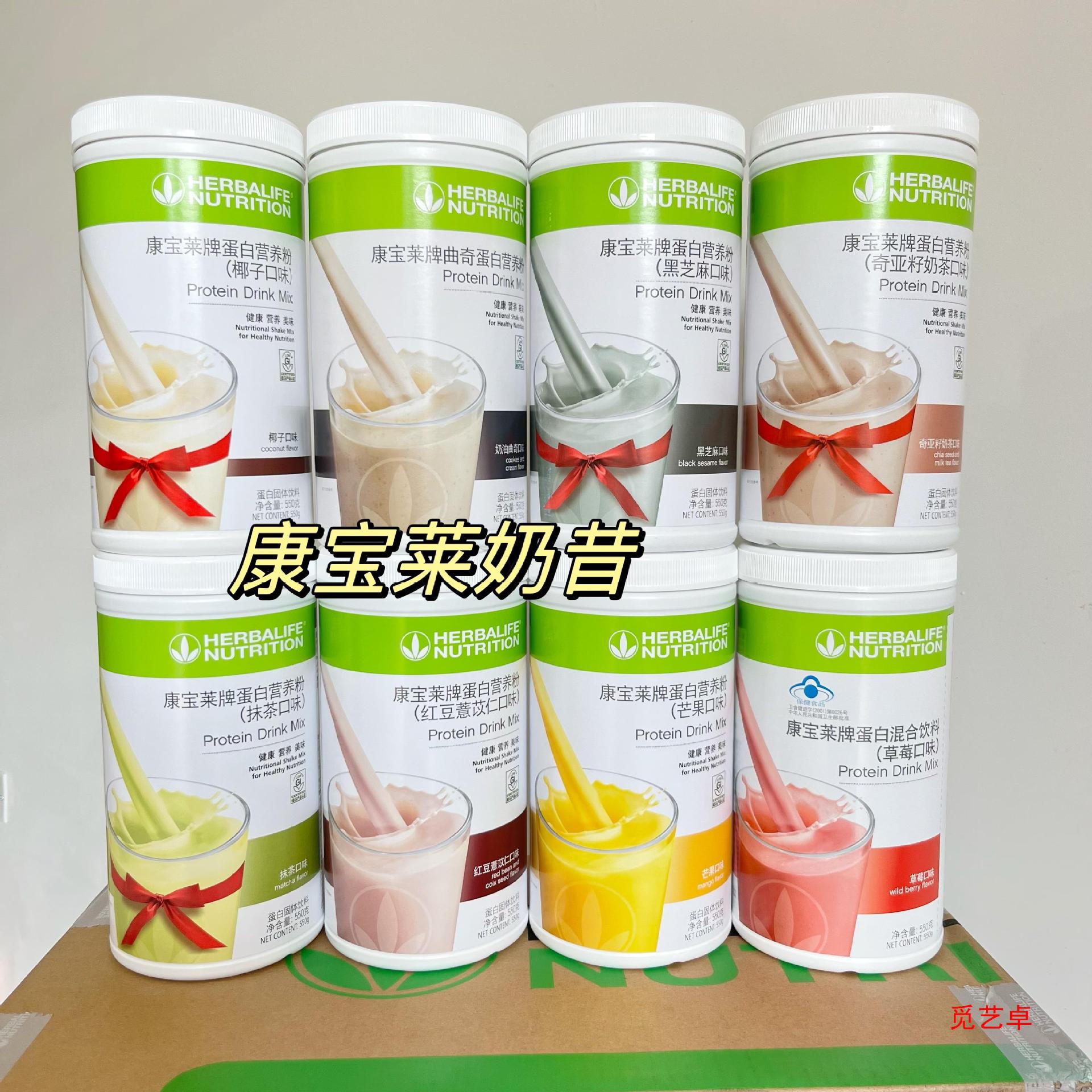 Milkshake Official Website Production Protein Powder Milkshake Meal Replacement Powder Protein Nutritional Powder