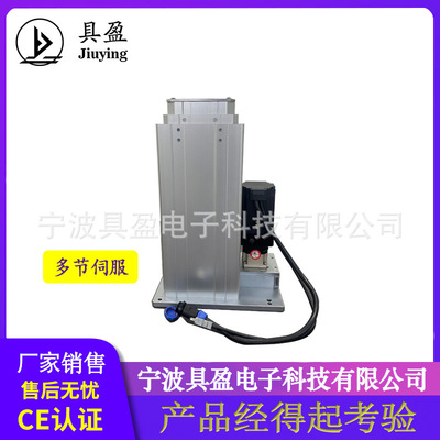 JIUYING-廠家銷售 多節伺服 步進無刷 電動缸 可定制 電動缸