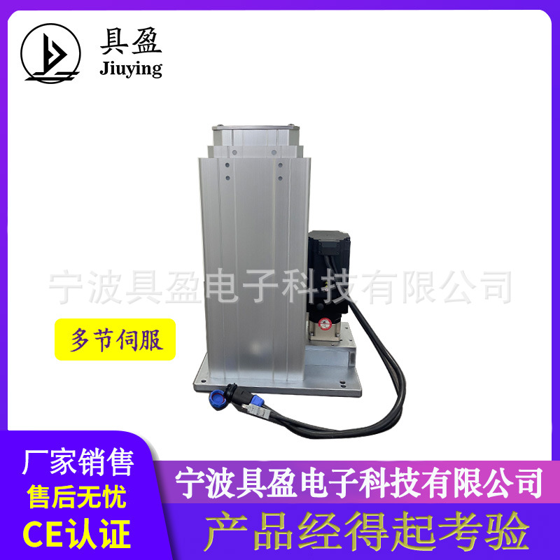 JIUYING-廠家銷售 多節伺服 步進無刷 電動缸 可定制 電動缸