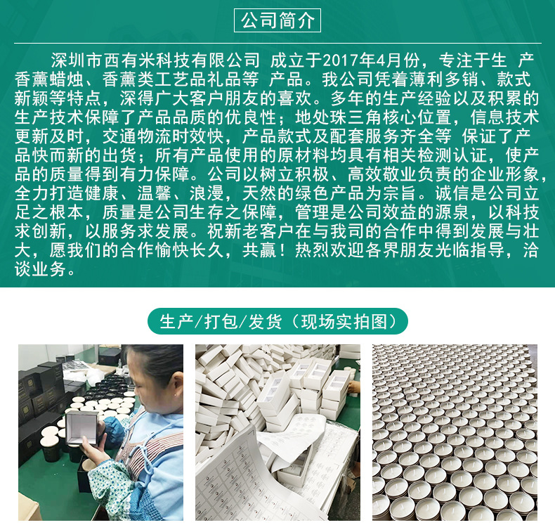 西有米详情页_13