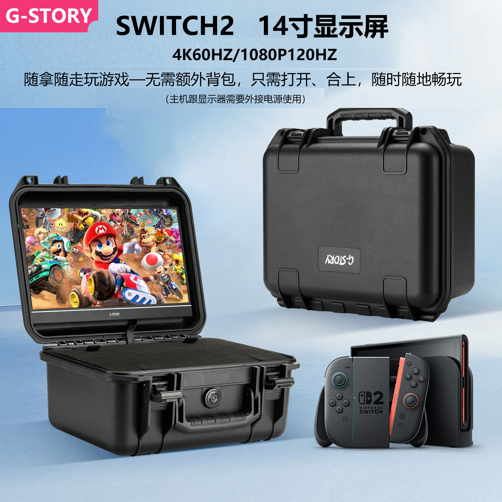 Cross-Border New Product G-Story Nintendo Switch Display 4K/1080P Portable External Monitor