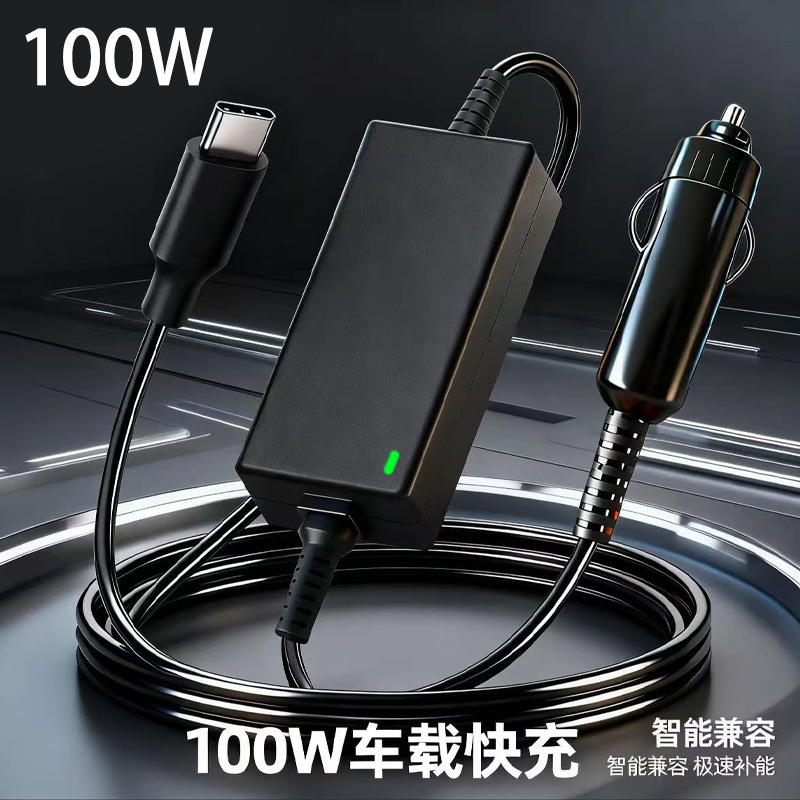 Suitable for Lenovo, Hp, Dell, Apple, Huawei, Xiaomi 100W Type-C Car Power Supply Charger