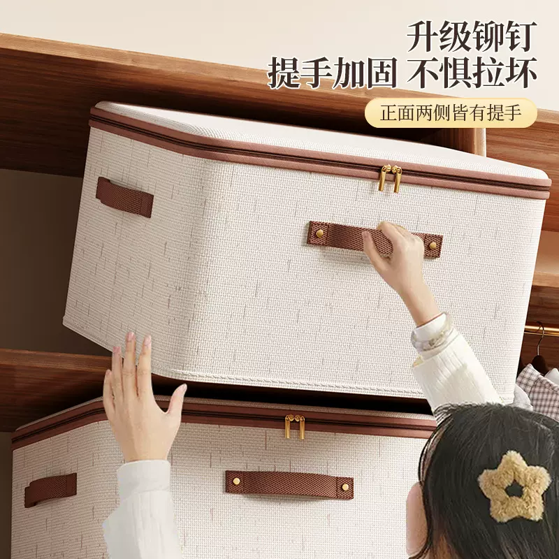 家用衣柜收纳箱棉麻衣服被子防尘整理箱大容量带盖棉被杂物储物箱