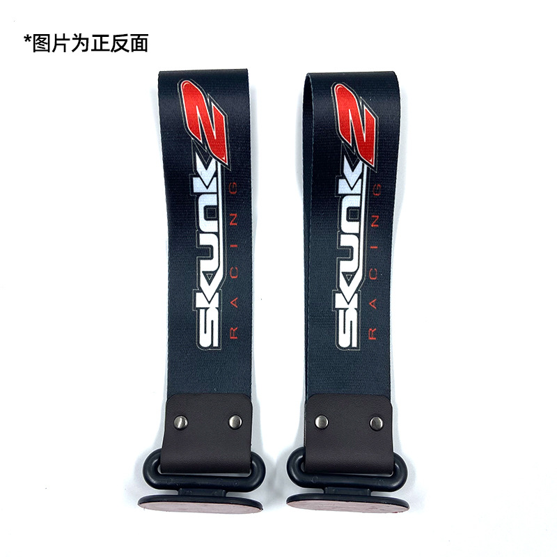 Trailer rope/net/strap | Qìchē Tow Strap Bumper - skunk-2