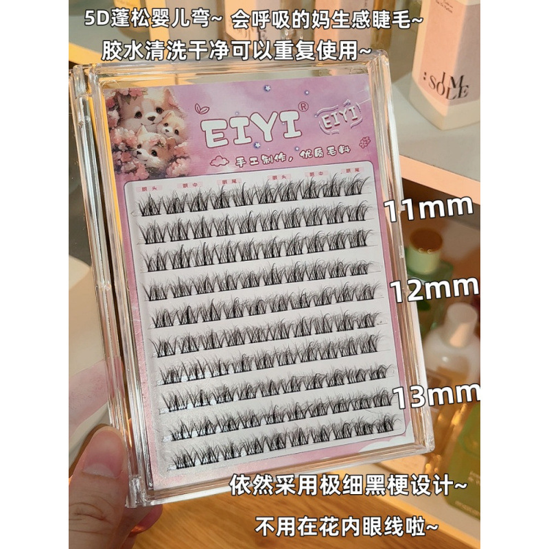 Trilogía perezosa de terciopelo de visón, pestañas postizas, simulación natural femenina, EIYI, tallo negro fino de un solo grupo, curva de bebé desordenada 5D