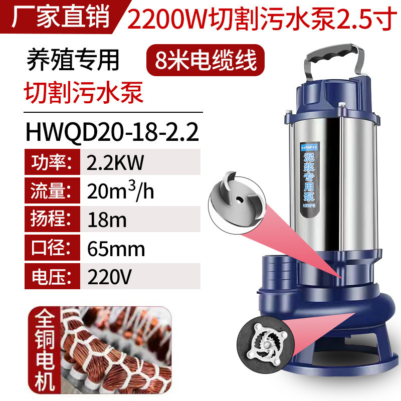 2200W 2.5inch [순동 막힘 없음] - 국가 표준 순동* 고품질 [절단 펌프] 강력한 절단 - 분쇄 성능