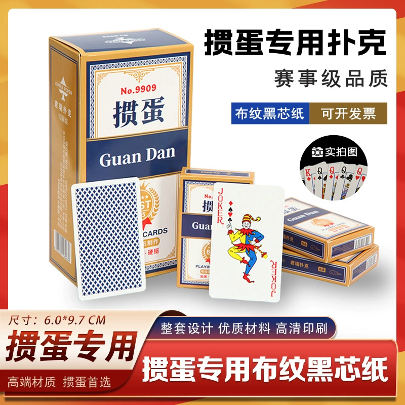 君众扑克 Высококачественные импортные игральные карты