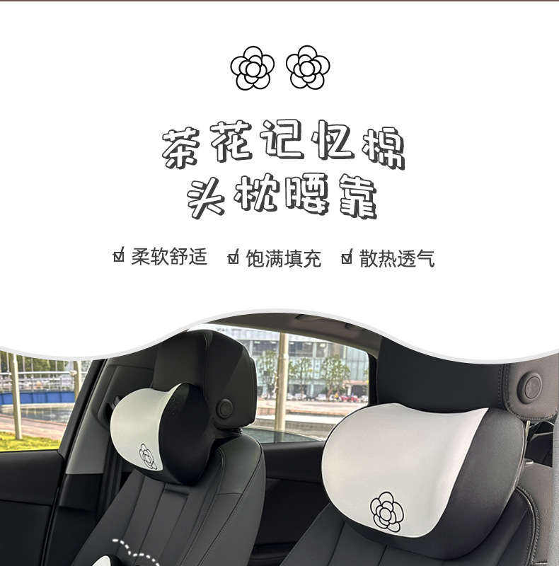 Camellia Car Headrest Memory Foam Rebound Comfortable Car Neck Pillow Cushion Summer Car Lumbar Cushion Waist Protector