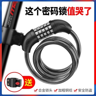 Bicycle lock anti-theft combination lock portable lock steel cable lock mountain bike bicycle electric car battery car chain lock