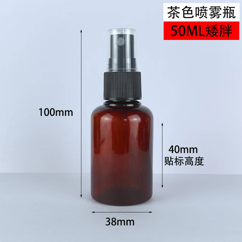 20ml/30ml/50ml-100mlプラスチックボトル茶色茶色细いミストスプレーボトル化粧品分注ボトル小さなボトル|undefined