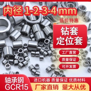 Abrasion Resistant Bearing Steel Sleeve Bushing Inner Sleeve Bushing Guide Sleeve Diameter 345mm Outer Diameter 5678910 Length Drive Shaft