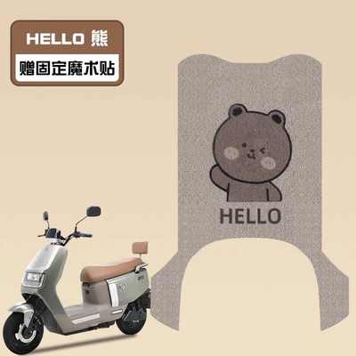 Foot Pads, Foot Pads, Electric vehicle foot mat - hello-bear