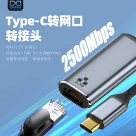 工厂私模2.5g网卡USB3.0外置网线转接口 2500M高速千兆免驱动RJ45