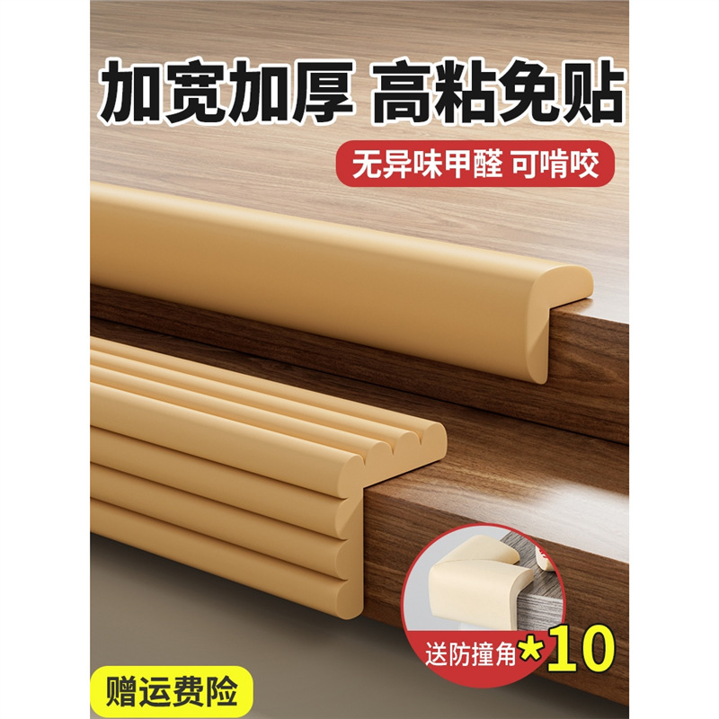 Anti-Collision Edge Baby Wall Corner Stair Strip Non-Toxic Chewable Child Protection Corner Guard Baby Eco-Friendly Soft Right Angle