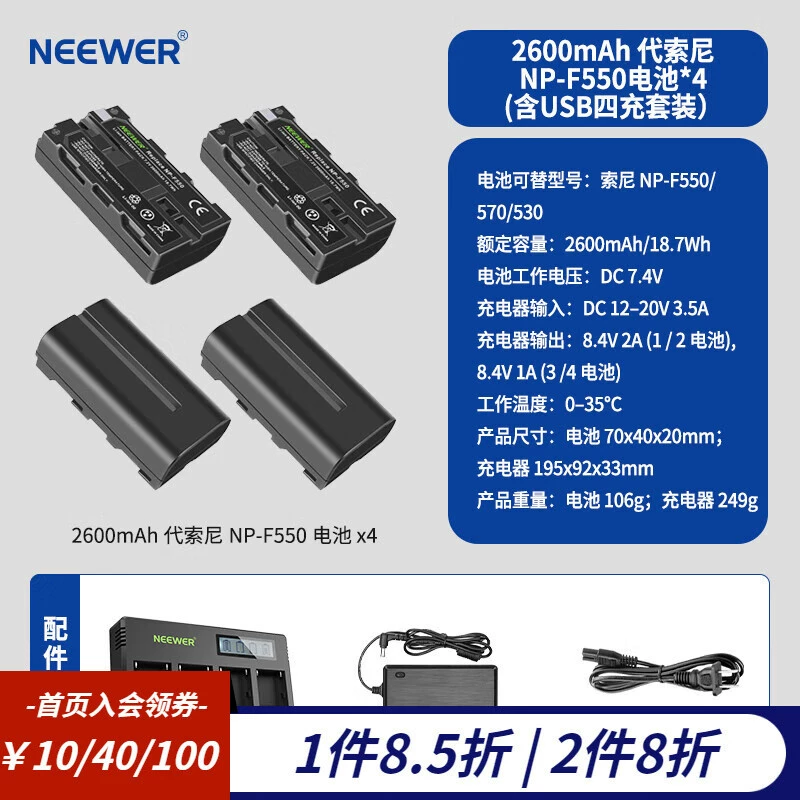 [Ниуэр (NEEWER) PD100W NP-F550/F750/F970 светодиодный свет аккумуляторный набор]