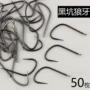 加强散装渔具碳钢用品