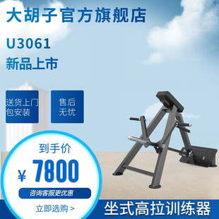Dhzfitness【Surprise Upon Consultation】Bearded Sports Fitness Equipment U3061 Rowing Machine