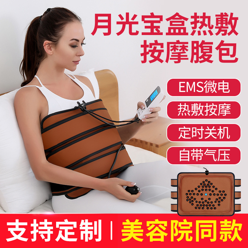Massage belt alkali-reducing fat instrument slimming belly artifact leg bag beauty salon Moonlight treasure box energy slimming body fat explosion instrument