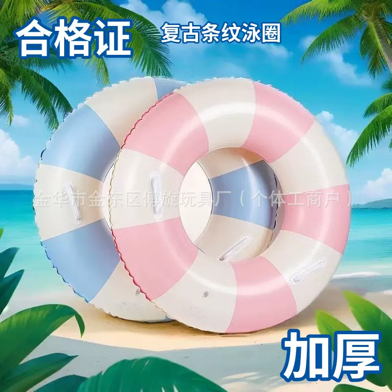 充气加厚丹麦复古跨境条纹儿童游泳圈学游泳浮圈宝宝腋下圈救生圈